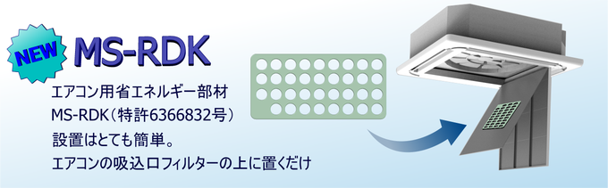 MS-RDK