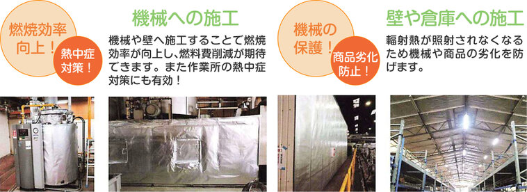 機械の設置、壁や倉庫への設置 機械の設置、壁や倉庫への設置
