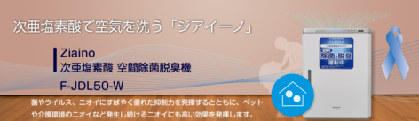 ジアイーノ