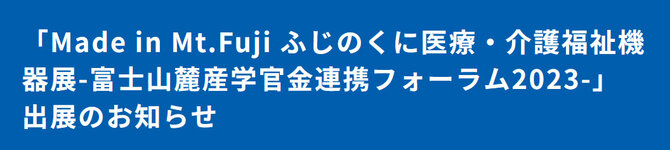 令和5年12月　2023年12月1日(金)静岡県沼津市 にて開催